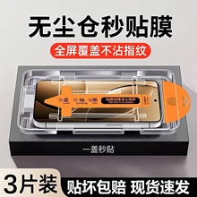 适用红米K80无尘仓k70钢化膜60全屏por覆盖RedmiK80Pro手机膜k40贴膜神器50防尘秒贴保护膜高清蓝光防爆