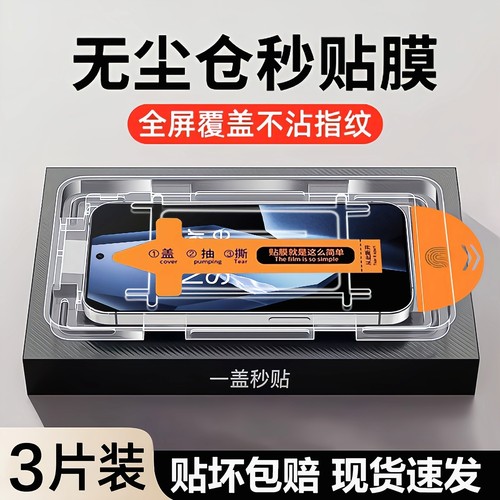 适用一加ace5无尘仓ace5pro钢化膜ace3v全屏覆盖ace2v手机膜1+ace防摔acepro抗指纹Ace竞速版一加8t贴9膜oppo
