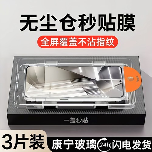 适用三星s24uItra钢化膜S25UItra全屏覆盖s25/s24/s23/s22/s21+手机膜s25+无尘仓保护膜s24+新款防爆秒贴膜