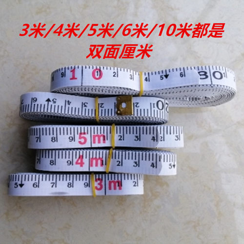 长皮尺3米5米软尺10尺纤维皮尺腰围尺身高尺裁缝缝纫尺3m5m10m