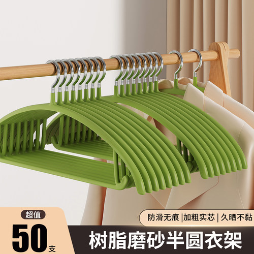 树脂半圆衣架防滑无痕不鼓包