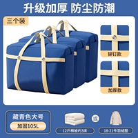 Набор из трех частей Navy Blue-105L