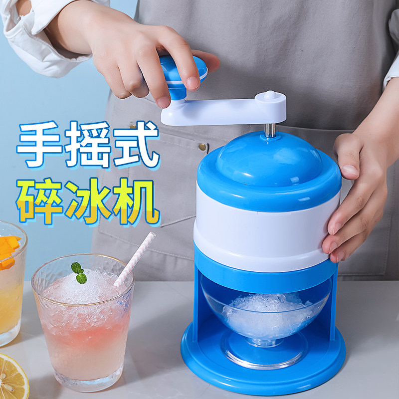 家用手动刨冰机小型手摇碎冰机绵绵冰沙机摆摊工具网红制冰机神器_虎窝淘