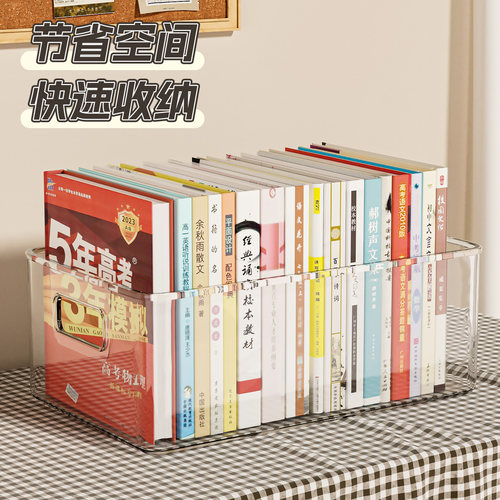桌面书本收纳盒办公桌装书储物箱