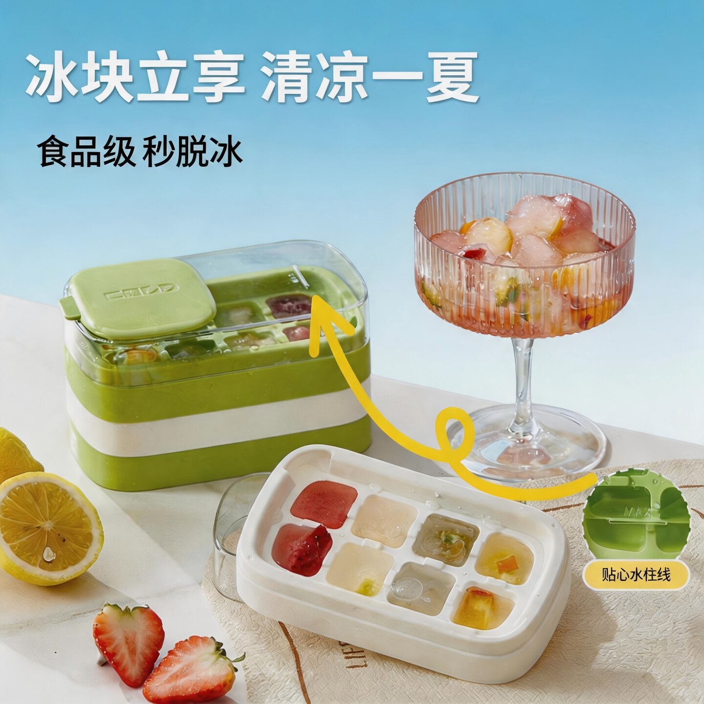 希维思冰块模具家用食品级冰格储存盒冰箱制冰盒冻冰块的磨具神器