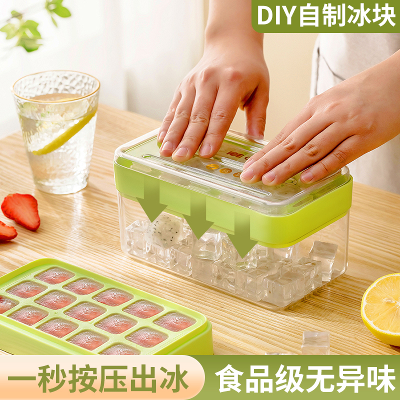 多层按压式冰格食品级冰块模具