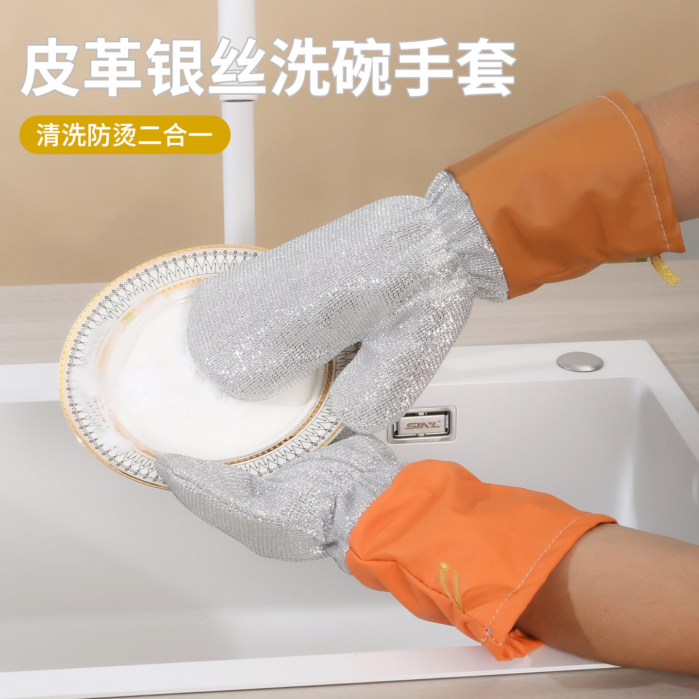 希维思钢丝球洗碗手套清洁厨房家务加厚铁丝刷碗刷锅专用加厚银丝
