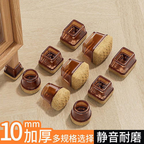 希维思椅子脚垫保护套静音防噪垫