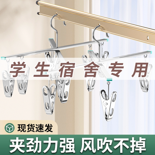 不锈钢衣架折叠防风夹子