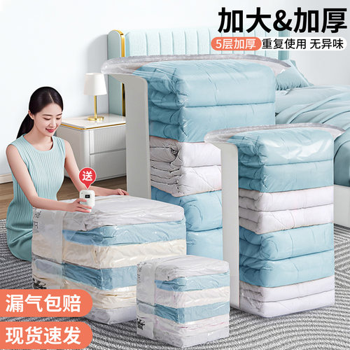 希维思被子专用立体式真空压缩袋