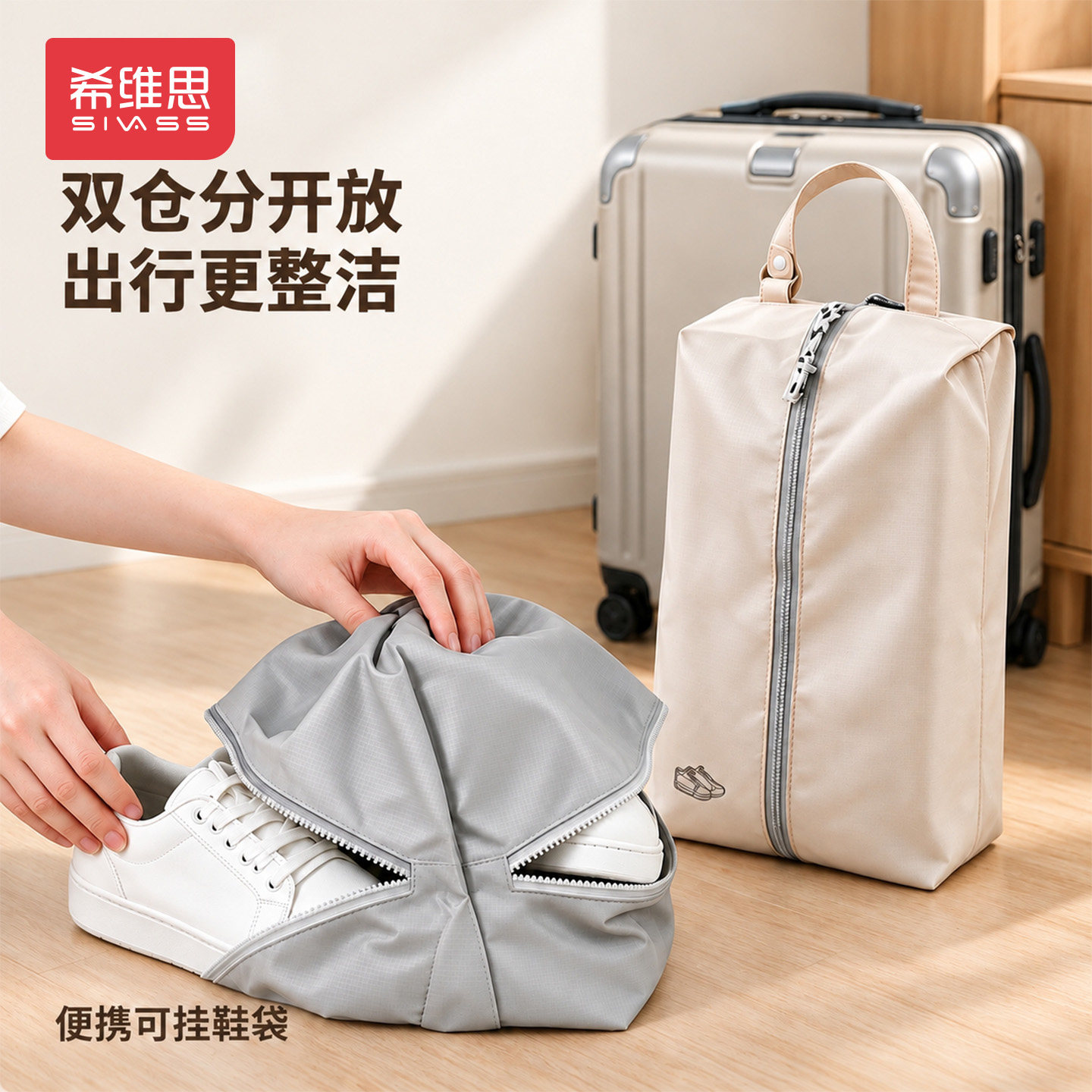 希维思鞋子收纳袋旅行便携防尘防水鞋包行李箱专用运动鞋旅游神器