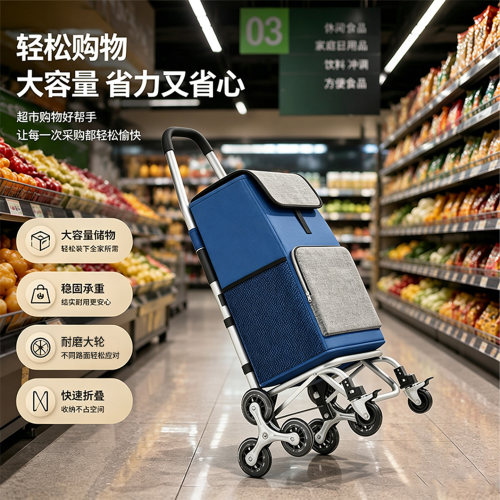 希维思买菜小拉车铝合金爬楼省力