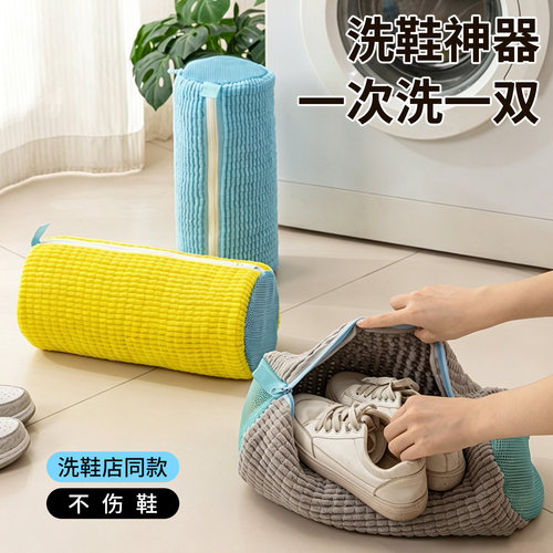 干洗店洗衣机专用洗鞋袋防变形