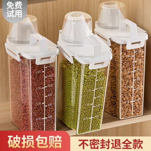 食品级米桶五谷杂狼收纳密封防潮