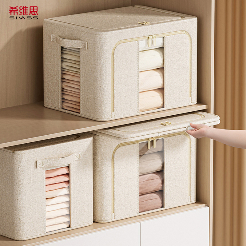 天山棉麻收纳箱大容量家用装衣服