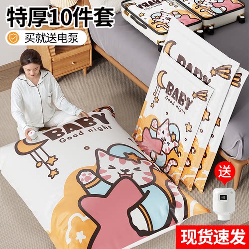 真空衣物压缩袋被子抽气收纳袋子
