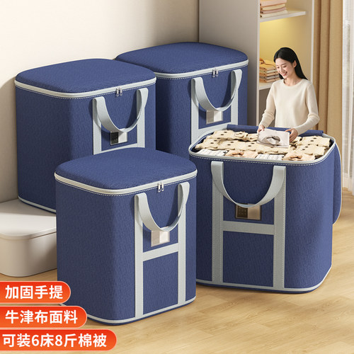 加厚牛津布打包袋搬家