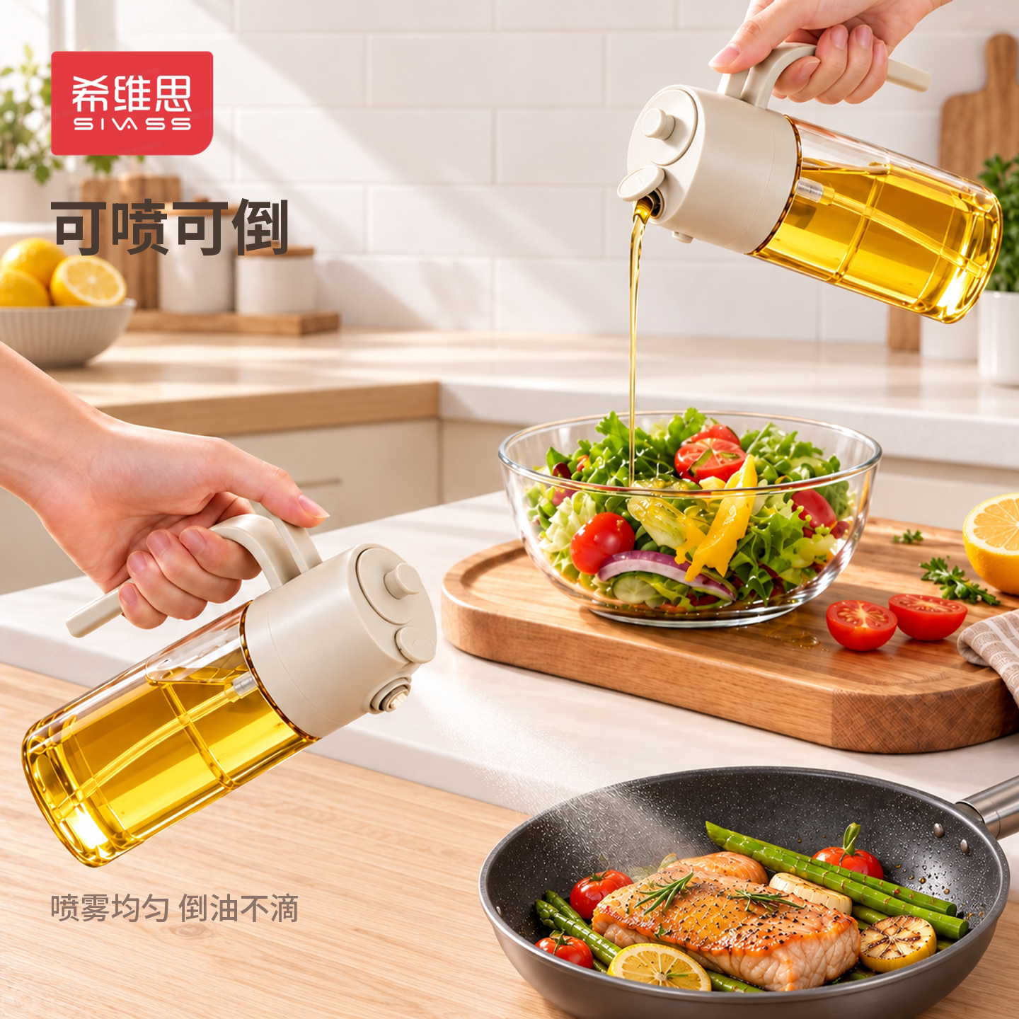 希维思食品级油壶喷倒两用厨房家用油罐醋酱油调料雾化玻璃香油瓶