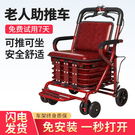 老人手推代步车可推可坐折叠便携式小推车行走助行购物买菜防摔倒