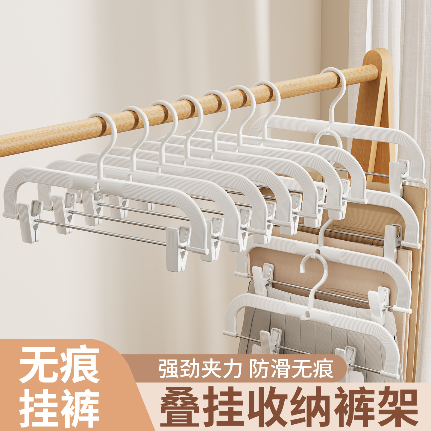 希维思裤夹家用裤架防滑无痕裙架叠挂jk专用带夹子晾晒裤子挂架子