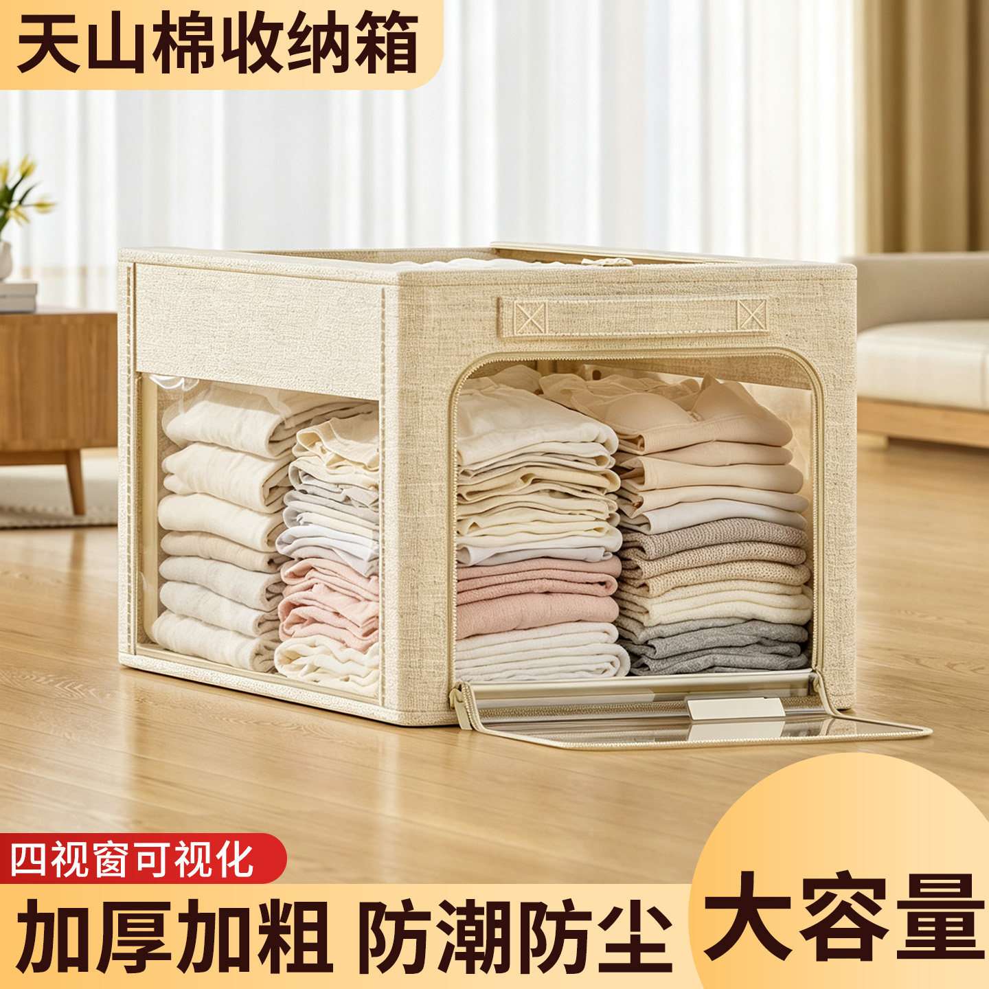 家用窄缝衣服收纳箱被子衣物收纳图片