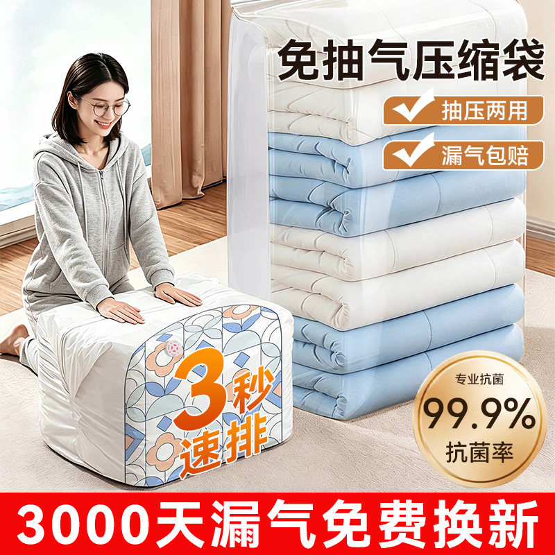 希维思抗菌压缩袋被子衣服羽绒服收纳袋抽真空装厚棉被的立体袋子