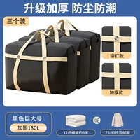 Набор из трех частей Black-180L