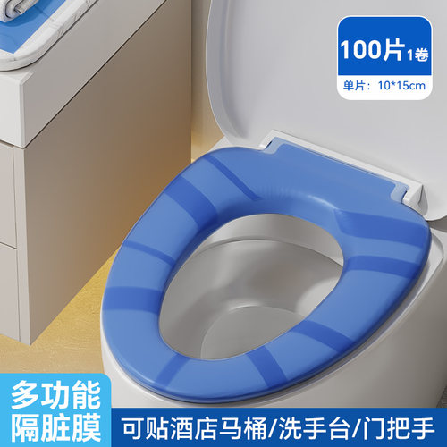 希维思一次性马桶垫便携防水粘贴