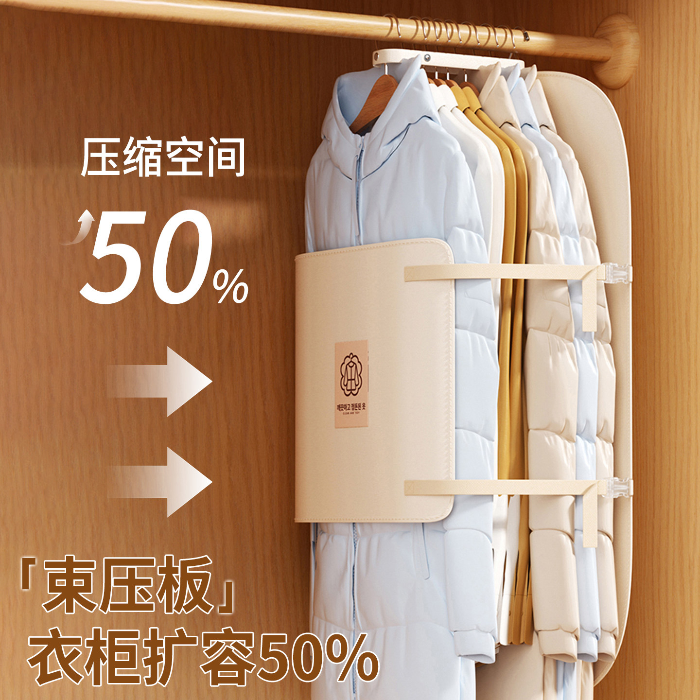 希维思压缩收纳板衣服防尘罩挂式衣柜羽绒服大衣专用压压板挂衣罩,收纳整理,大衣/西服罩,淘宝优惠券,粉丝福利购,淘宝优惠卷