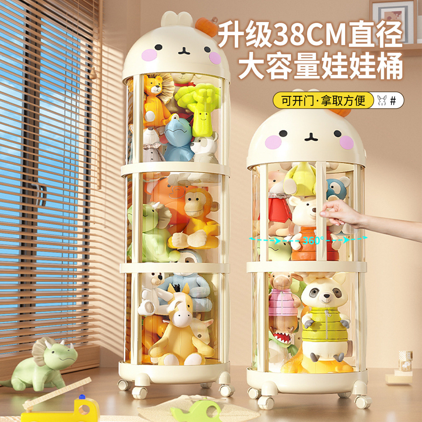 大直径移门款毛绒玩具娃娃收纳桶图片