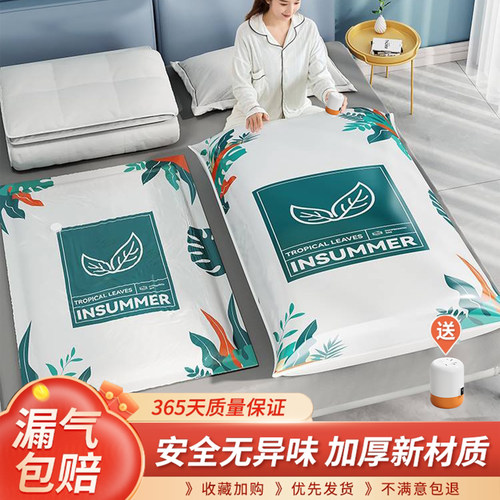 真空压缩收纳袋羽绒服棉被密封袋