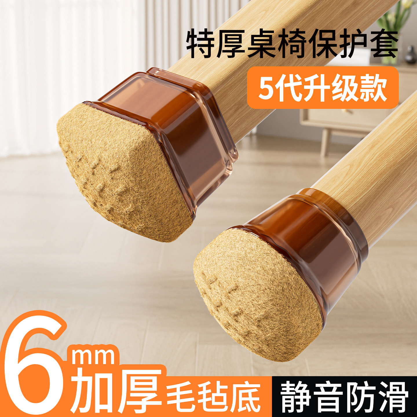 希维思椅子脚垫耐磨加厚防滑硅胶保护套桌椅凳子腿通用静音防噪垫