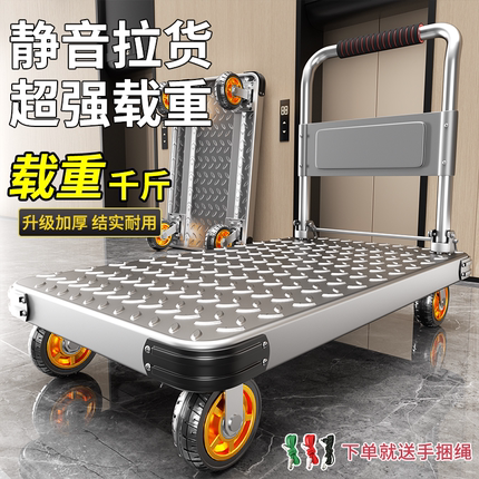 钢板小推车拉货平板搬运车家用取快递小拖车拉车便携可折叠手推车