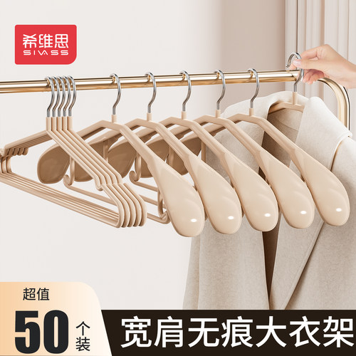 加粗加厚大衣架西装外套晾衣撑子