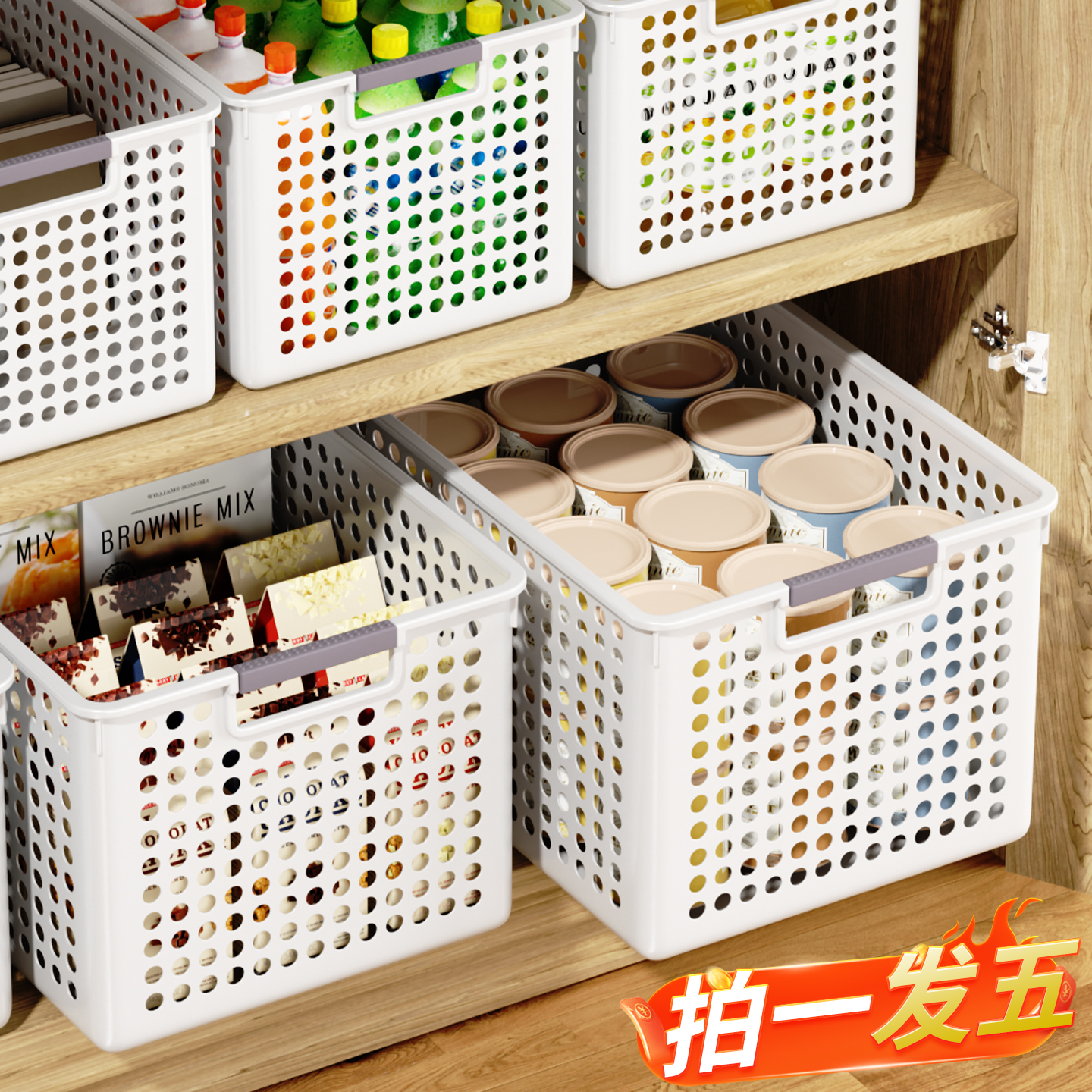 杂物收纳箱家用厨房塑料筐