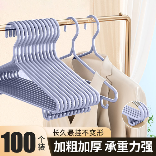 【特惠100只】加粗衣架防滑无痕