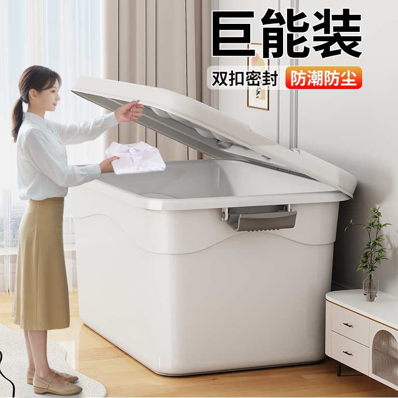塑料收纳箱大容量超大家用衣服玩具整理箱子装被子衣物带盖储物盒