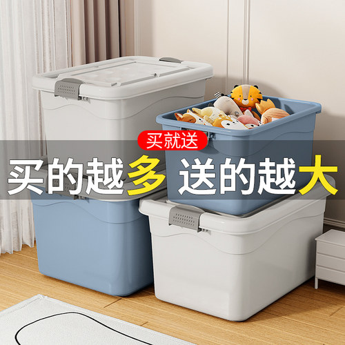 加厚大容量收纳箱家用衣服整理