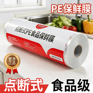 希维思！食品级家用PE保鲜膜500张