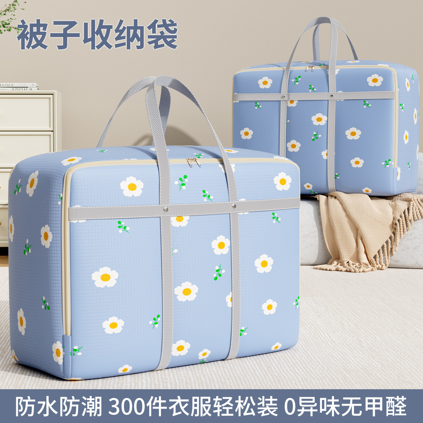 被子收纳袋牛津布大容量装衣服棉被专用衣物搬家行李打包整理袋子