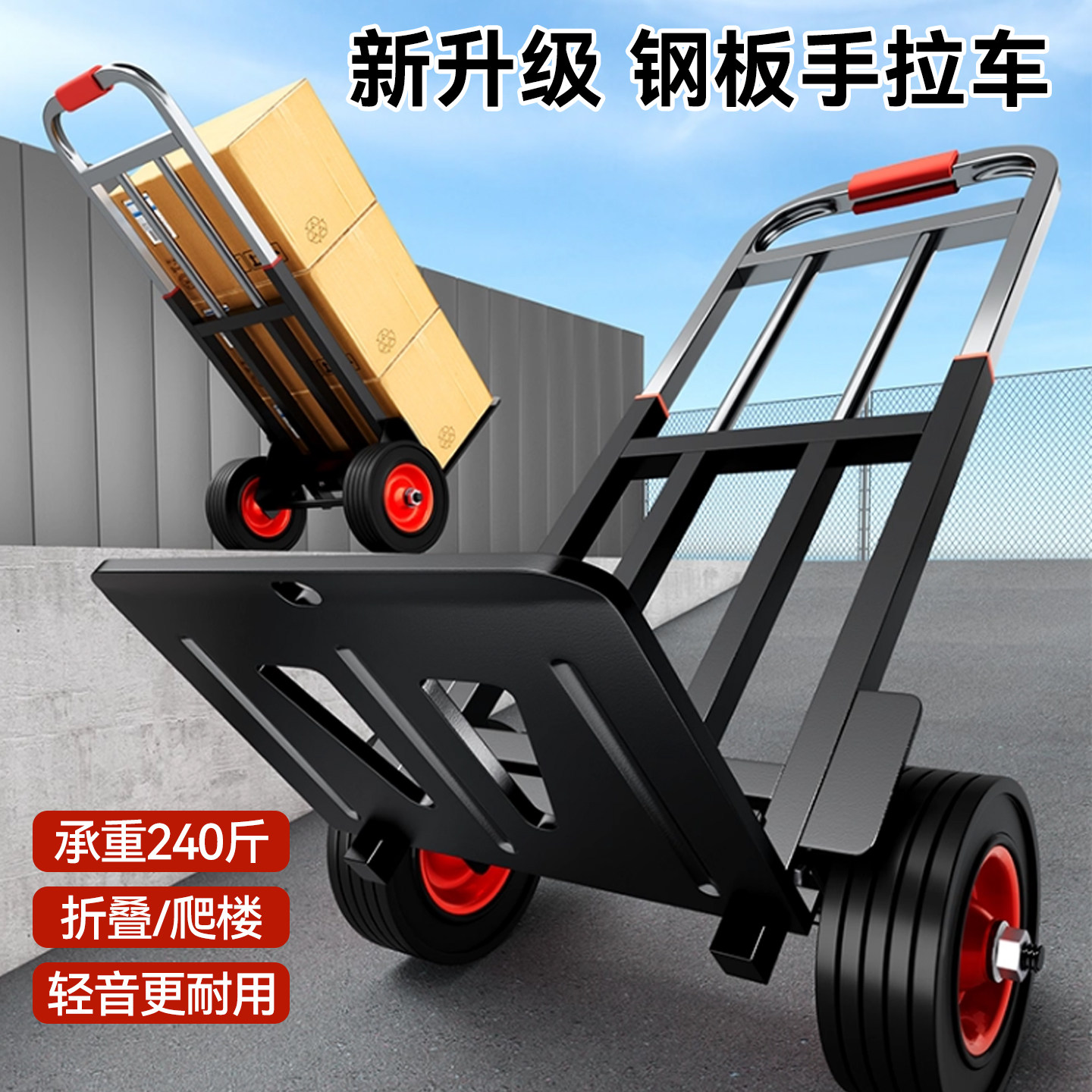 手拉车爬楼梯折叠搬运小拖车家用购物买菜快递拉货便捷手推拉杆车