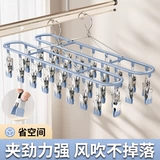 Универсальные носки из нержавеющей стали, ветрозащитная вешалка для домашнего использования