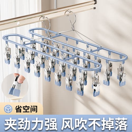 不锈钢晾衣架防风多功能袜子夹