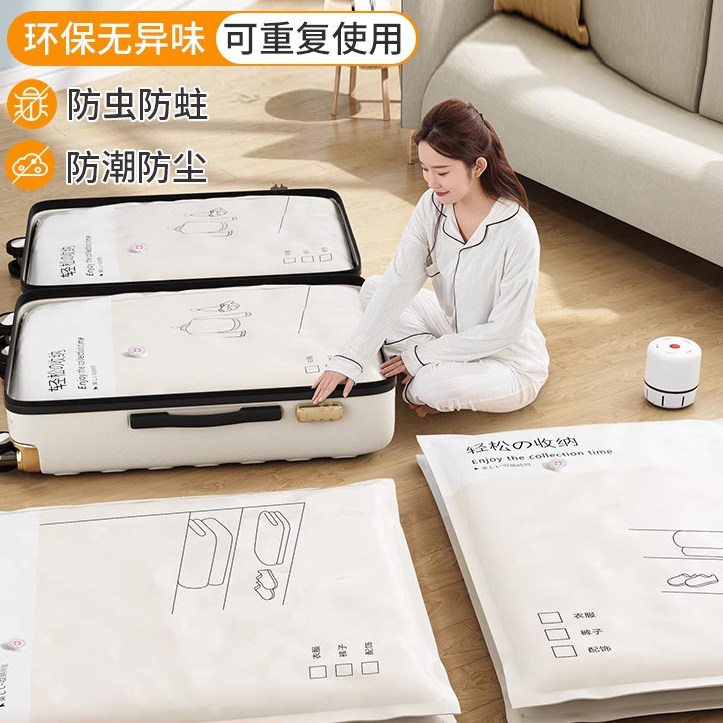 抽真空压缩袋收纳衣物被子家用衣服棉被羽绒服专用行李箱整理袋子