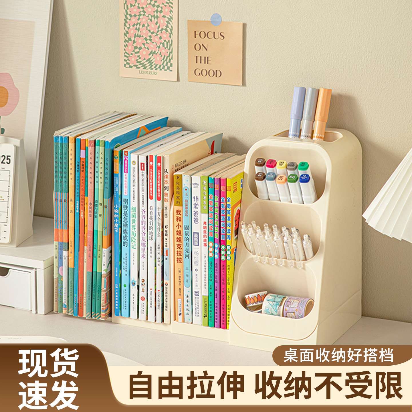 书桌可伸缩书立架文具整理盒笔筒