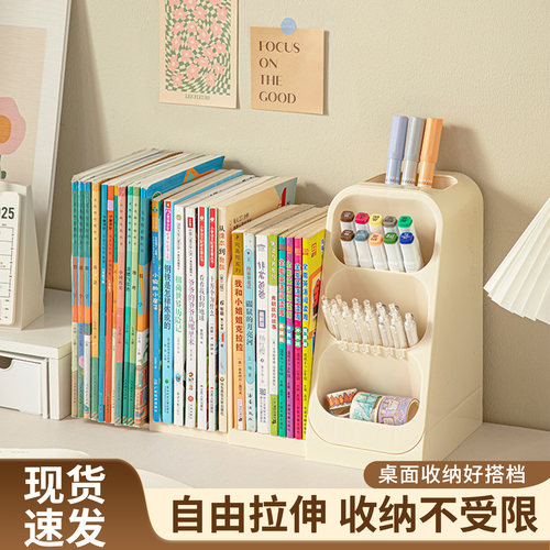 桌面收纳盒儿童书桌上可伸缩书立架学生课本置物架文具整理盒笔筒