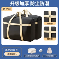 Black Set Black - 150L