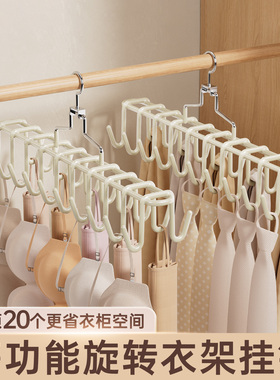 吊带内衣挂钩实木衣架家用多功能旋转衣服架背心丝巾皮带收纳神器