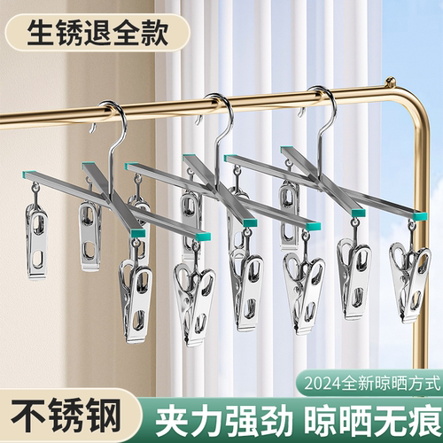 不锈钢十字折叠多夹子晾晒架