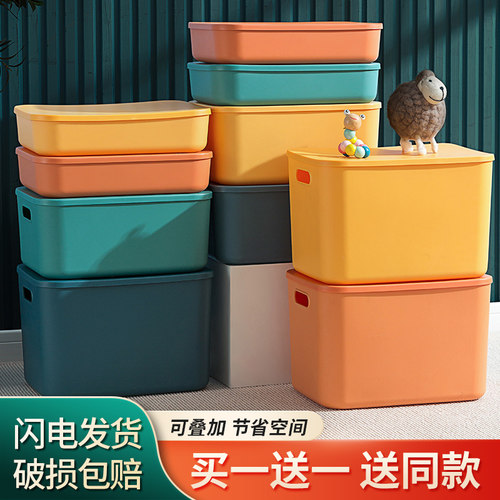 买一送一家用杂物收纳箱带盖防尘